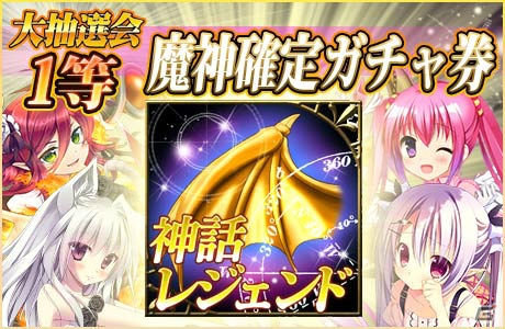 Mobage「姫奪！ダンジョンズロード」日記を書くと2周年限定リリィなどがもらえる「2周年ありがとう3大キャンペーン」が開催の画像1