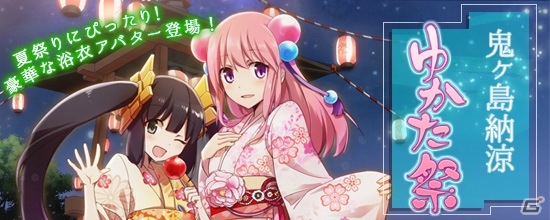 PS4/PC「鬼斬」なかよしキャラとのデートや花火大会を楽しむことのできる「鬼ヶ島納涼ゆかた祭」が開催の画像1