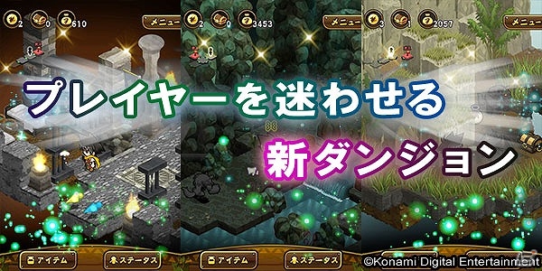 Android版「ドラゴンコレクションRPG～少年と神狩りの竜～」魔王イグノアール配下の四天王などが登場―メインシナリオ第3章が配信の画像3