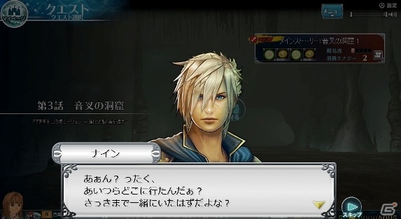 PC「スクエニ レジェンドワールド」にアギト候補生が登場！「ファイナルファンタジーアギト」コラボレーションイベントがスタートの画像10