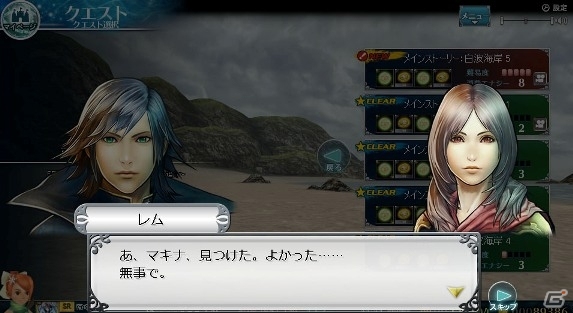 PC「スクエニ レジェンドワールド」にアギト候補生が登場！「ファイナルファンタジーアギト」コラボレーションイベントがスタートの画像9