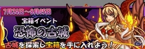 Android「モンスターズコイン」新イベント「呪われた古城」が開催！ハイレアモンスター「星王レオ」も登場の画像1