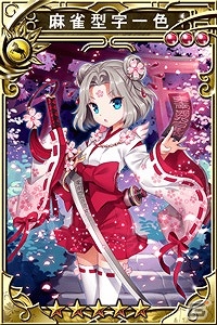 iOS/Android「三国志乱舞」SR「孫匡(女)」などがもらえる「拡散性ミリオンアーサー」とのコラボイベントが開催の画像5