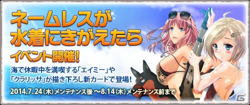 PC/iOS/Android「戦場のヴァルキュリアDUEL」2周年記念イベント「名も無き兵士たちの逆襲」＆「ネームレスが水着にきがえたら」などのイベントが開催の画像5