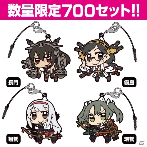 「艦隊これくしょん -艦これ- つままれストラップセット」4種がコミックマーケット86にて先行販売の画像1