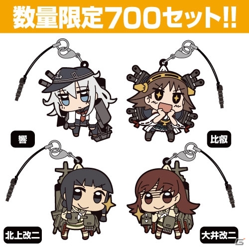 「艦隊これくしょん -艦これ- つままれストラップセット」4種がコミックマーケット86にて先行販売の画像2