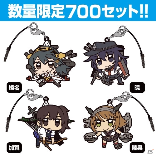 「艦隊これくしょん -艦これ- つままれストラップセット」4種がコミックマーケット86にて先行販売の画像3
