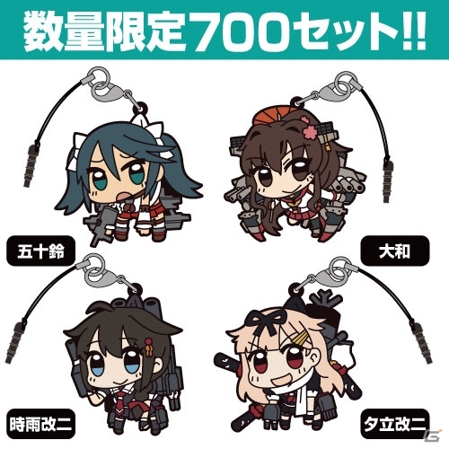 「艦隊これくしょん -艦これ- つままれストラップセット」4種がコミックマーケット86にて先行販売の画像4