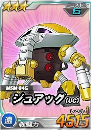 タブレット端末専用「SDガンダムオペレーションズ」超総力戦に「マスター・アジア搭乗 マスターガンダム」登場！の画像10