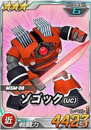タブレット端末専用「SDガンダムオペレーションズ」超総力戦に「マスター・アジア搭乗 マスターガンダム」登場！の画像12