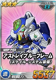 タブレット端末専用「SDガンダムオペレーションズ」超総力戦に「マスター・アジア搭乗 マスターガンダム」登場！の画像13