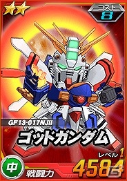 タブレット端末専用「SDガンダムオペレーションズ」超総力戦に「マスター・アジア搭乗 マスターガンダム」登場！の画像2