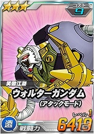 タブレット端末専用「SDガンダムオペレーションズ」超総力戦に「マスター・アジア搭乗 マスターガンダム」登場！の画像3