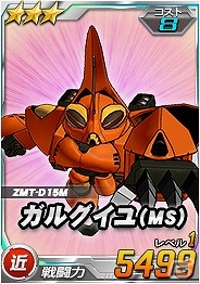 タブレット端末専用「SDガンダムオペレーションズ」超総力戦に「マスター・アジア搭乗 マスターガンダム」登場！の画像8
