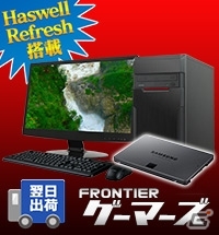 FRONTIER、翌日出荷サービスに対応したカスタマイズゲーミングパソコンを販売―高性能VGAへのカスタマイズも可能の画像1