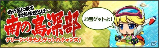 ニコニコアプリ「ロボットガールズZ ONLINE」イベントエリア「南の島 深部」が解放！夏色BOXが入手できるロケットサマーキャンペーンも開始の画像1