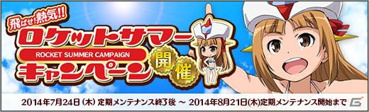 ニコニコアプリ「ロボットガールズZ ONLINE」イベントエリア「南の島 深部」が解放！夏色BOXが入手できるロケットサマーキャンペーンも開始の画像10