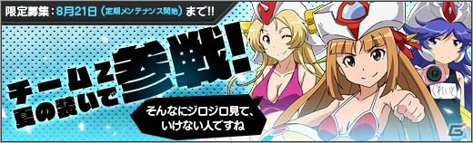 ニコニコアプリ「ロボットガールズZ ONLINE」イベントエリア「南の島 深部」が解放！夏色BOXが入手できるロケットサマーキャンペーンも開始の画像3