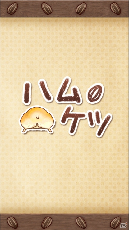 ハムスターのおしりをつんつんできる癒し系のカジュアルゲーム―iOS/Android「ハムケツ」が配信開始の画像1