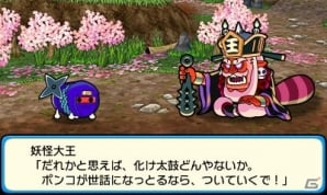 3ds 太鼓の達人 どんとかつの時空大冒険 ポンコとともに裏アシハラ山の冒険が楽しめる追加コンテンツ 人気曲 追加クエストパック1 の配信がスタート ゲーム情報サイト Gamer