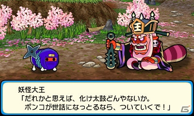 3DS「太鼓の達人 どんとかつの時空大冒険」ポンコとともに裏アシハラ山