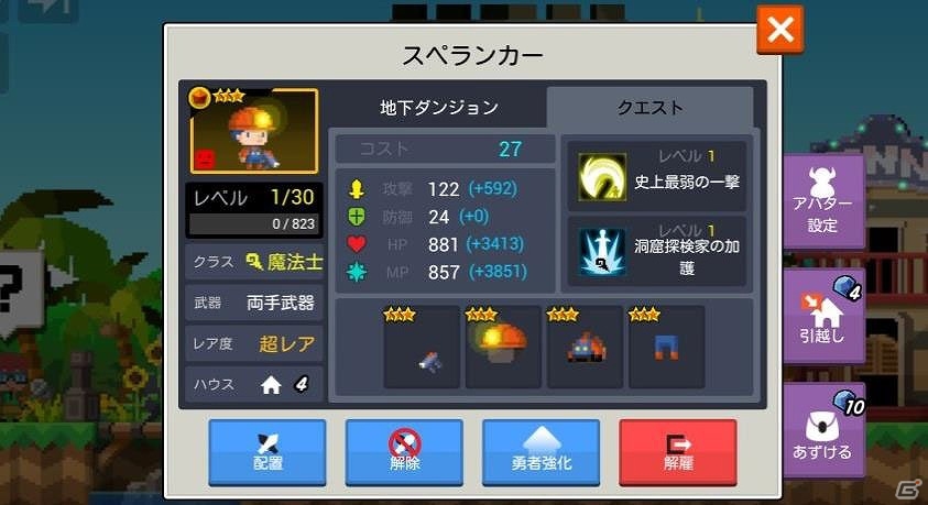 iOS/Android「ポケットキングダム」史上最弱！？名作「スペランカー」とのコラボレーションイベントが開催の画像2