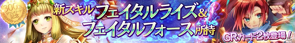 iOS/Android「Lord of Knights」累計300万ダウンロード突破！特別な「スペシャルロト」＆「ボックスロト」が販売の画像10