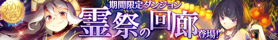 iOS/Android「Lord of Knights」累計300万ダウンロード突破！特別な「スペシャルロト」＆「ボックスロト」が販売の画像3