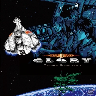 「メタルスレイダーグローリー オリジナルサウンドトラック」発売記念！ゲーム実況＆トークライブが8月9日にお台場で開催決定の画像1