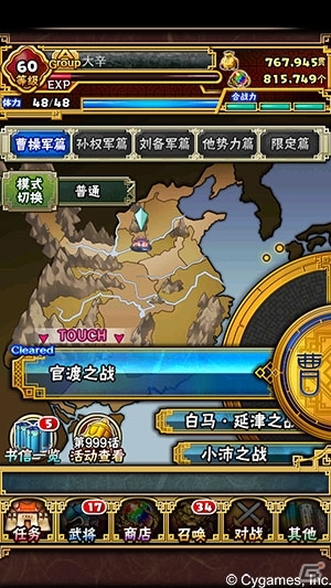 中国版「三国志パズル大戦」が配信開始―中国ユーザー向けにインターフェース＆兵士の服装などを改修の画像1