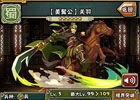 中国版「三国志パズル大戦」が配信開始―中国ユーザー向けにインターフェース＆兵士の服装などを改修