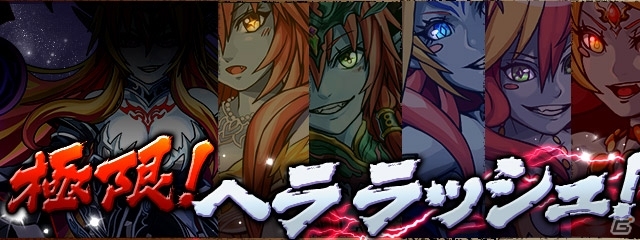 iOS/Android「パズル＆ドラゴンズ」2,900万ダウンロード＆「パズドラZ」出荷本数150万本突破を記念したスペシャルイベント後半が開催の画像7