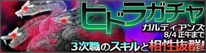 iOS/Android「ガルディアンズ」専従士訓練キャンペーンが開催！8月上旬実装予定のクエスト情報も公開の画像2