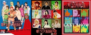 「サクラ大戦 紐育星組ショウ2014～お楽しみはこれからだ～」公演記念企画第2回！舞台作品のニコ生無料配信＆新規Twitterアイコン16種類が公開の画像1