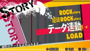 PS Vita/PSP「幕末Rock 超魂」楽曲試聴第2弾「WHITE」が公開！龍馬/高杉/桂/土方/沖田のサンプルボイス＆前作セーブデータの連動手順もの画像10