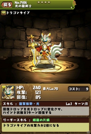 iOS/Android「パズル＆ドラゴンズ」新たなゲーム「パズドラW」が7月29日に実装！新モンスター「東洋の神（第2弾）」＆「龍剣士」シリーズなども登場の画像11