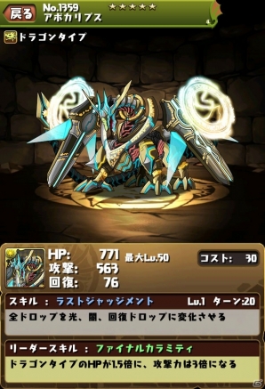 iOS/Android「パズル＆ドラゴンズ」新たなゲーム「パズドラW」が7月29日に実装！新モンスター「東洋の神（第2弾）」＆「龍剣士」シリーズなども登場の画像12
