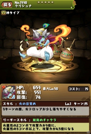 iOS/Android「パズル＆ドラゴンズ」新たなゲーム「パズドラW」が7月29日に実装！新モンスター「東洋の神（第2弾）」＆「龍剣士」シリーズなども登場の画像4