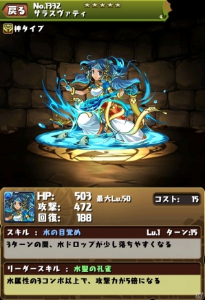 iOS/Android「パズル＆ドラゴンズ」新たなゲーム「パズドラW」が7月29日に実装！新モンスター「東洋の神（第2弾）」＆「龍剣士」シリーズなども登場の画像5