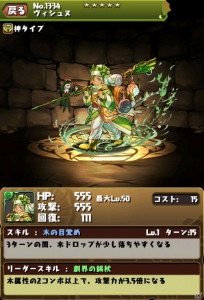 iOS/Android「パズル＆ドラゴンズ」新たなゲーム「パズドラW」が7月29日に実装！新モンスター「東洋の神（第2弾）」＆「龍剣士」シリーズなども登場の画像6