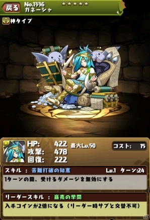 iOS/Android「パズル＆ドラゴンズ」新たなゲーム「パズドラW」が7月29日に実装！新モンスター「東洋の神（第2弾）」＆「龍剣士」シリーズなども登場の画像7