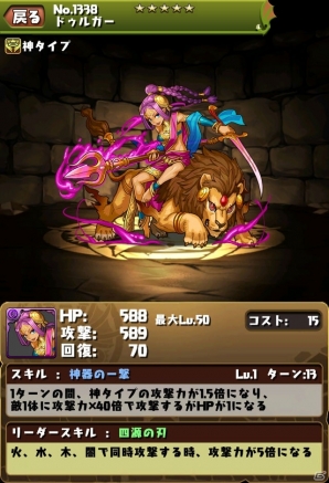 iOS/Android「パズル＆ドラゴンズ」新たなゲーム「パズドラW」が7月29日に実装！新モンスター「東洋の神（第2弾）」＆「龍剣士」シリーズなども登場の画像8