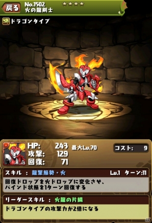 iOS/Android「パズル＆ドラゴンズ」新たなゲーム「パズドラW」が7月29日に実装！新モンスター「東洋の神（第2弾）」＆「龍剣士」シリーズなども登場の画像9