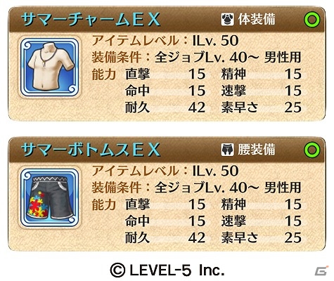iOS/Android「ワンダーフリック」松井優征先生描き下ろしの新グランドボス「海系女子」が襲来！夏にぴったりの「水着装備」も登場の画像8