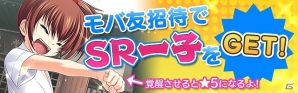 Mobage「真剣で私に恋しなさい！P」レイドバトルイベント第三弾「生き残れ！激闘！！ビーチバレー」開催の画像3