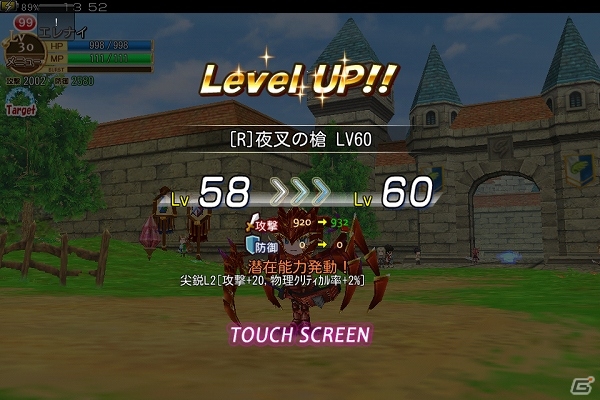 iOS/Android「エレメンタルナイツオンライン THE WORLD」新機能「武具強化」「能力限界突破」「潜在能力」が追加の画像3