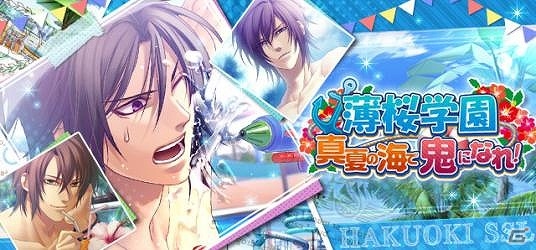 iOS/Android/dゲーム「幻想記セフィロト～時の世界樹～」人気キャラたちが水着で登場！「薄桜鬼SSL」をモチーフにした新イベントがスタートの画像1