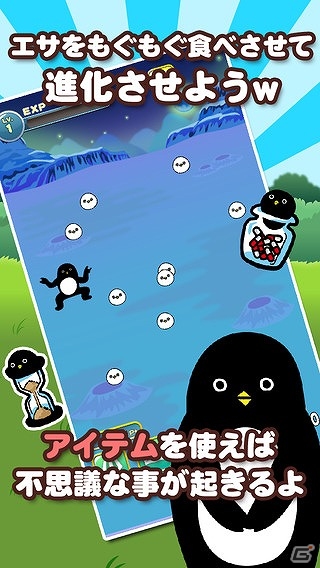 謎の生物とりじんを育てよう！iOS/Android「とりじん-ナゾの未確認生物」が配信の画像2