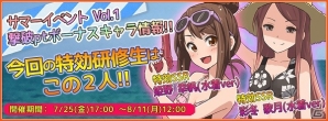 iOS/Android「飛空艇コインバトル」水着姿のSSR狸森花音などが手に入る「サマーイベントVol.1海水浴」が開催の画像2