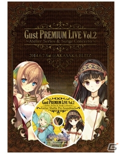 ガストショップに「シャリーのアトリエ」「エスカ＆ロジーのアトリエ」の新商品が登場！オリジナルトートバックを進呈する「2014夏のキャンペーン」もの画像4